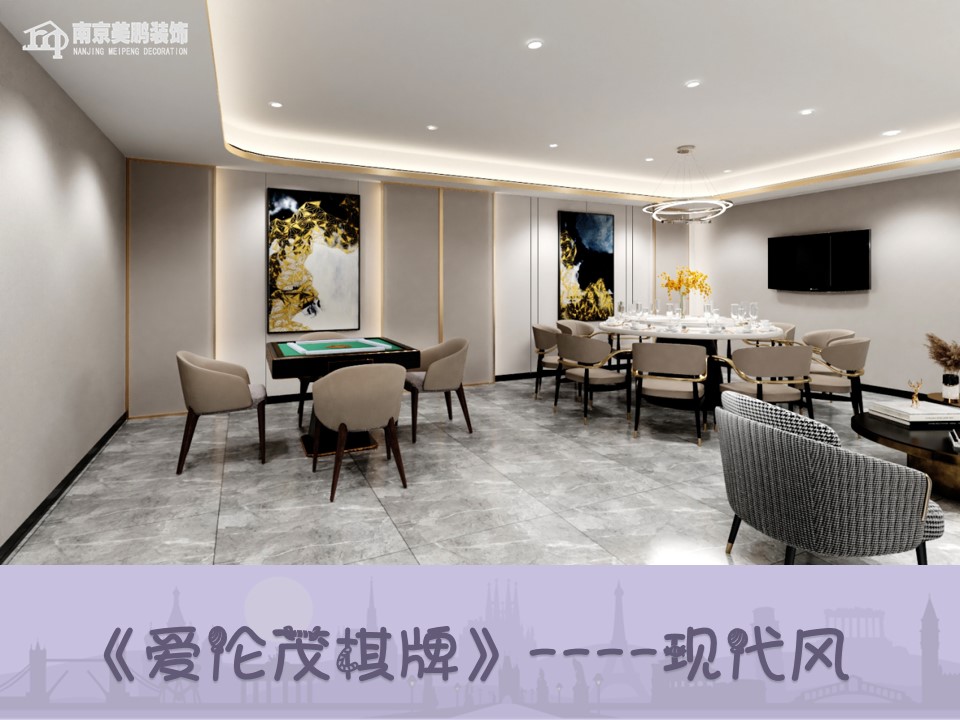 現代簡約風格的家——公裝案例