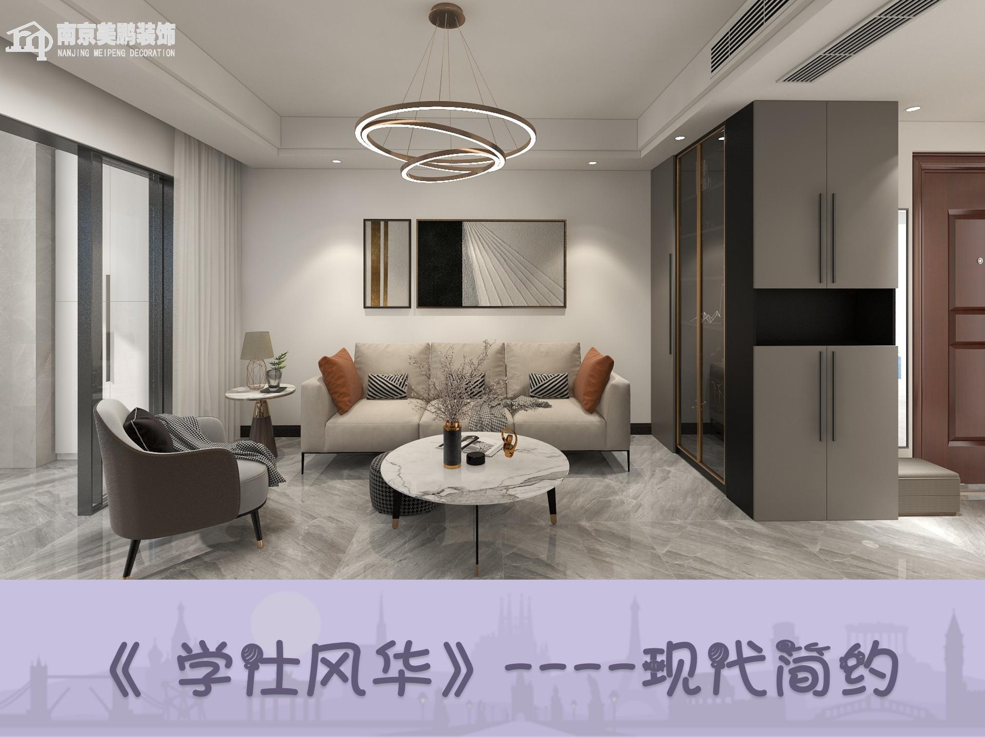 現代簡約風格的家——精品家裝