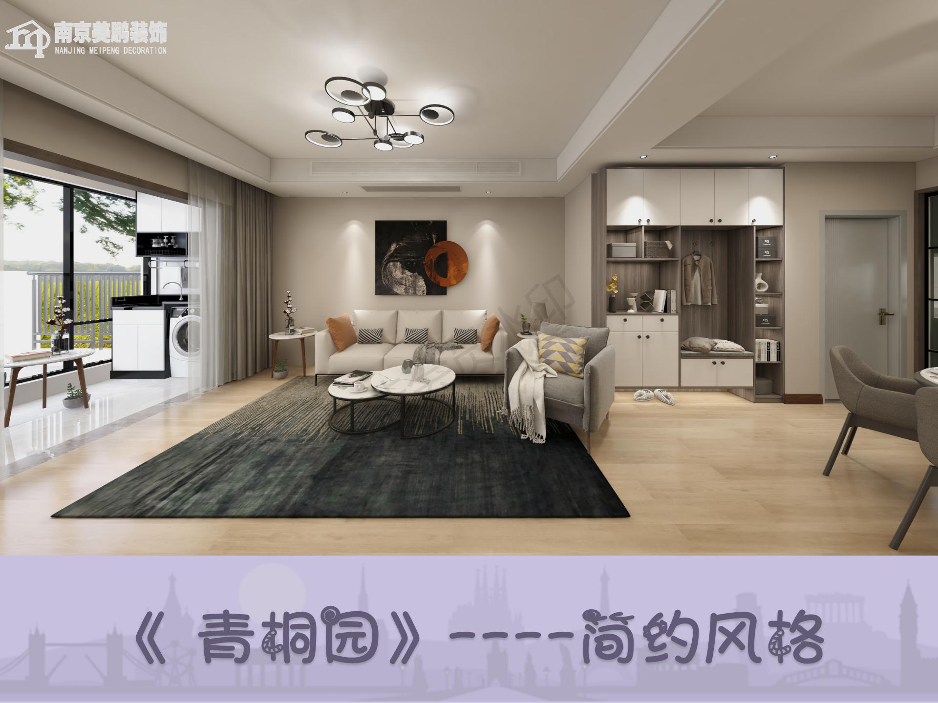 現(xiàn)代簡約風格的家——精品家裝