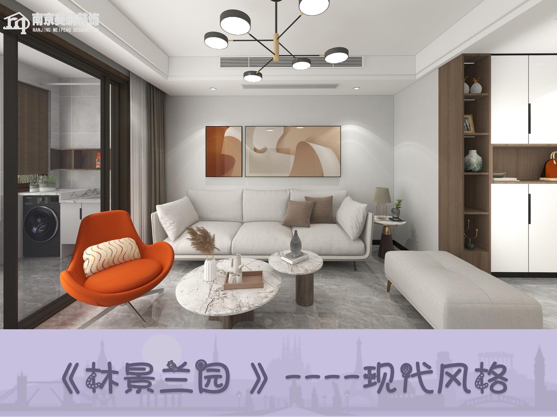 現代簡約風格的家——精品家裝