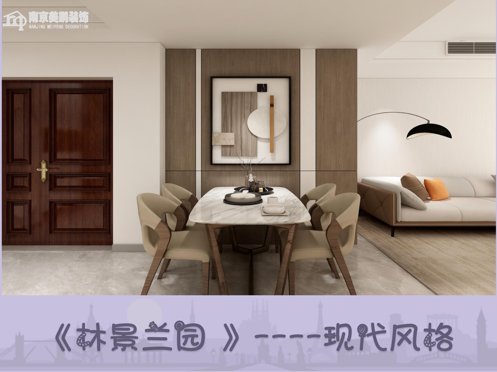 林景蘭園現代風格
