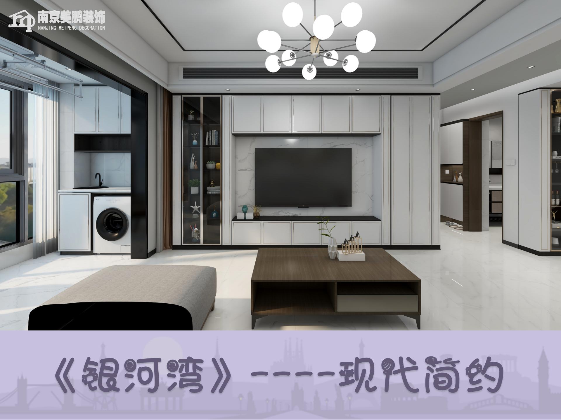 現(xiàn)代簡約風格的家——精品家裝